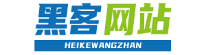 黑客24小时黑客在线手机定位找人-正规顶级私人黑客微信/QQ聊天记录查询-慕吉黑客网